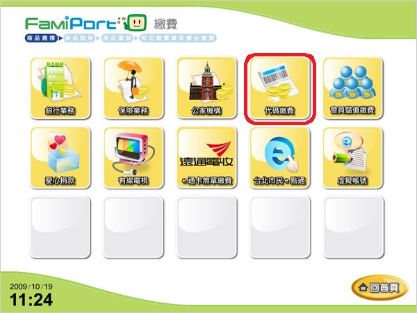 全家-2.jpg