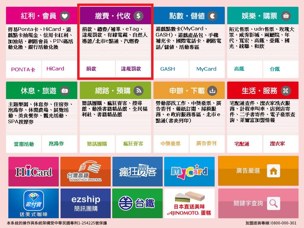 萊爾富-1.jpg