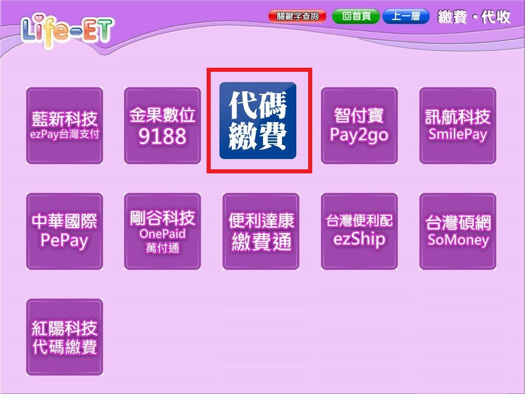 萊爾富-3.jpg